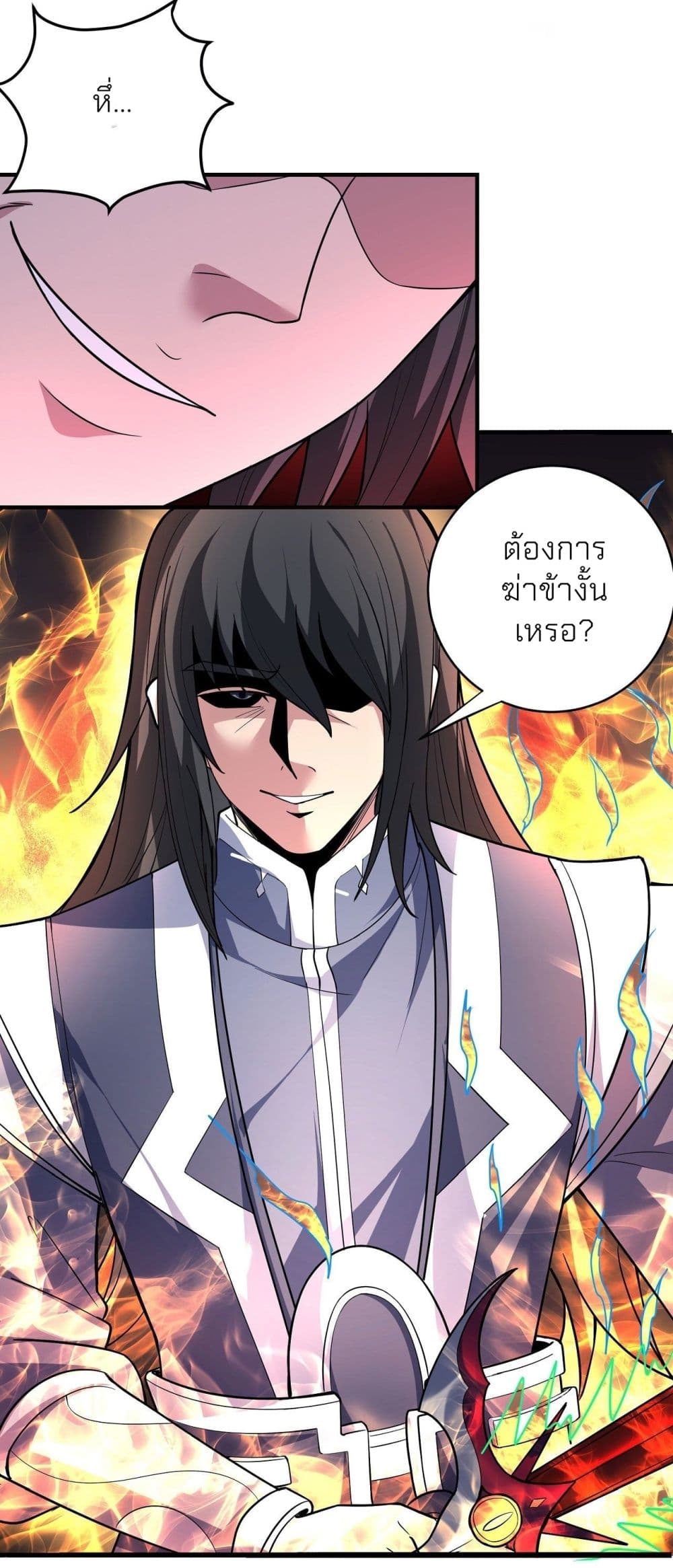 God of Martial Arts ตอนที่ 496 (19)