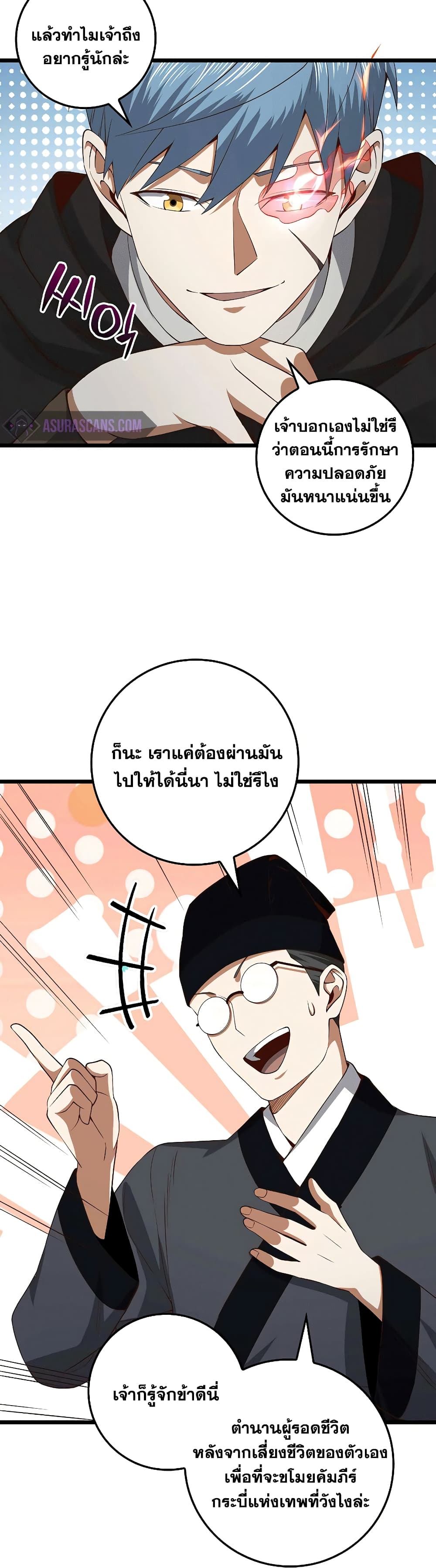 Lordâ€™s Gold Coins à¸•à¸­à¸™à¸—à¸µà¹ˆ 64 (32)