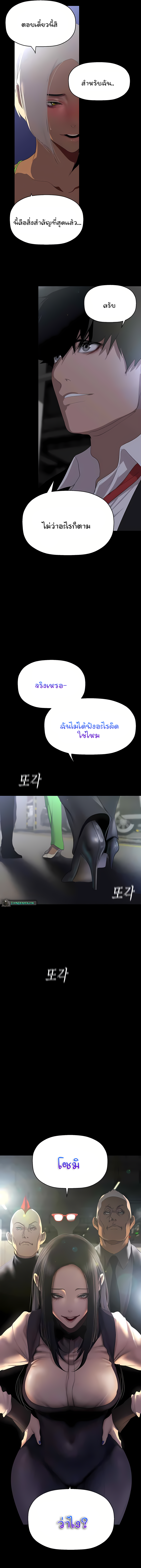 A Wonderful New World ตอนที่ 231 17