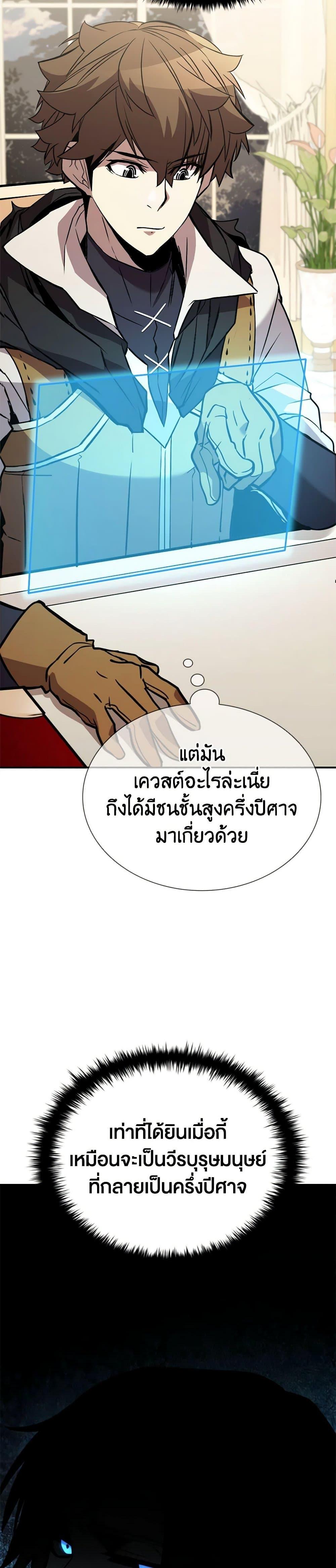 Taming Master ตอนที่ 119 (4)