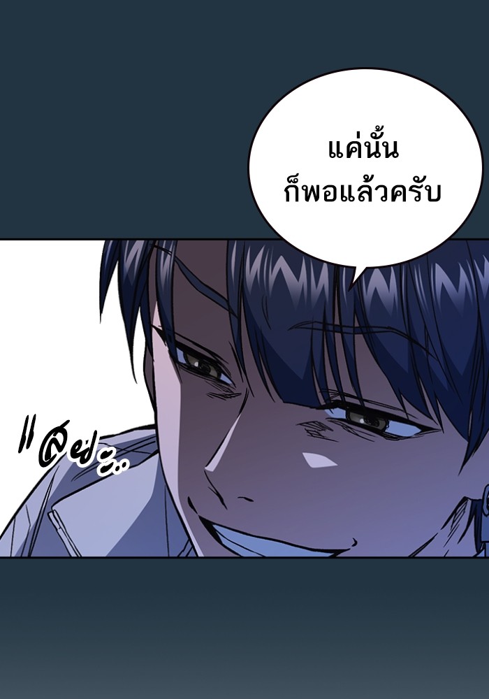 study group à¸•à¸­à¸™à¸—à¸µà¹ˆ 197 (96)