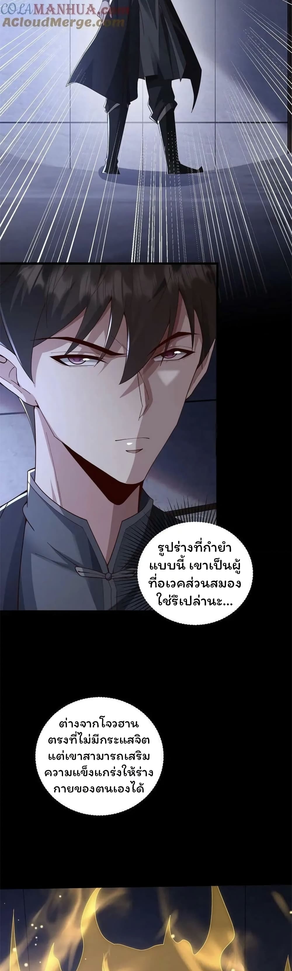 Please Call Me Ghost Messenger เธ•เธญเธเธ—เธตเน 59 (9)