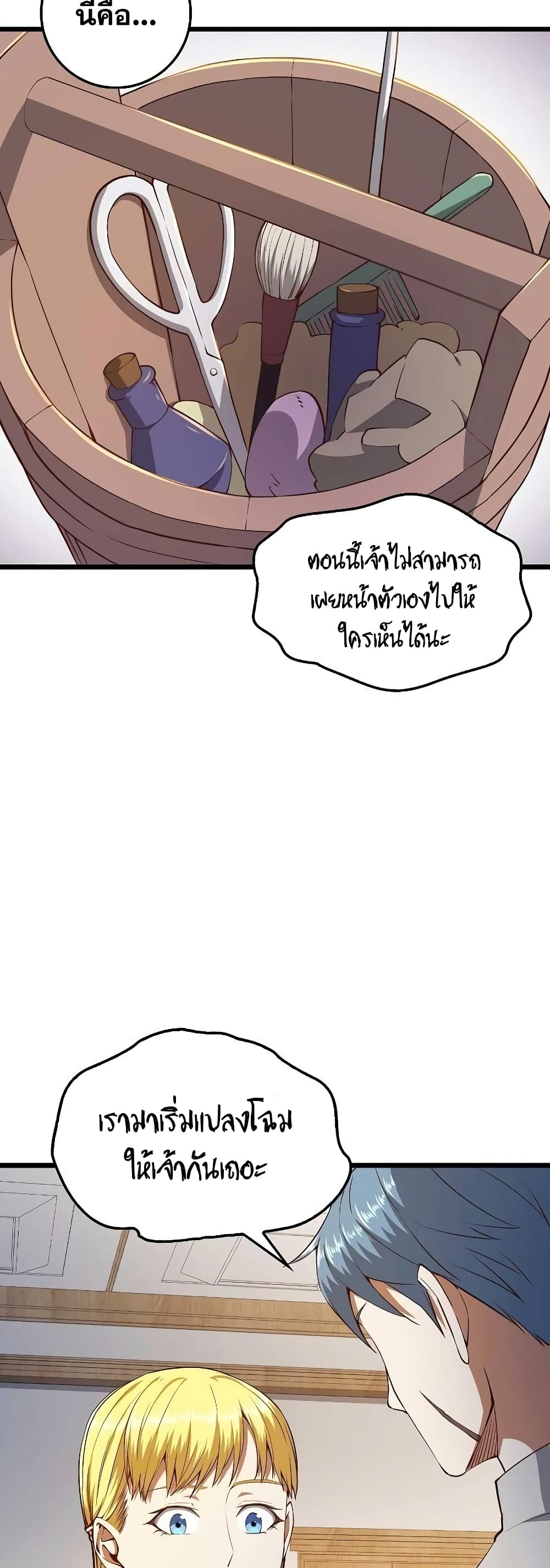 Lordâ€™s Gold Coins à¸•à¸­à¸™à¸—à¸µà¹ˆ 52 (17)