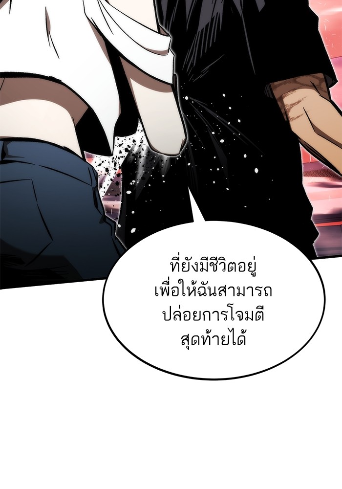 Ultra Alter ตอนที่ 101 (58)