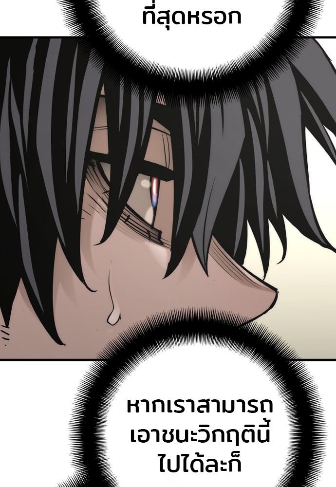 Heavenly Demon Cultivation Simulation ตอนที่ 88 (100)