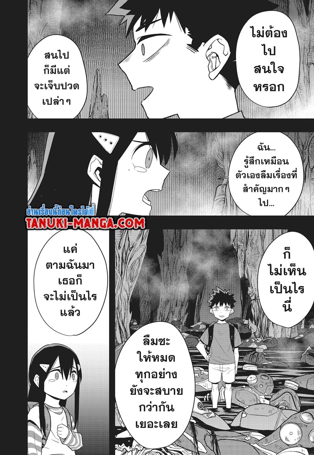 Kaiju No.8 ตอนที่ 103 (8)