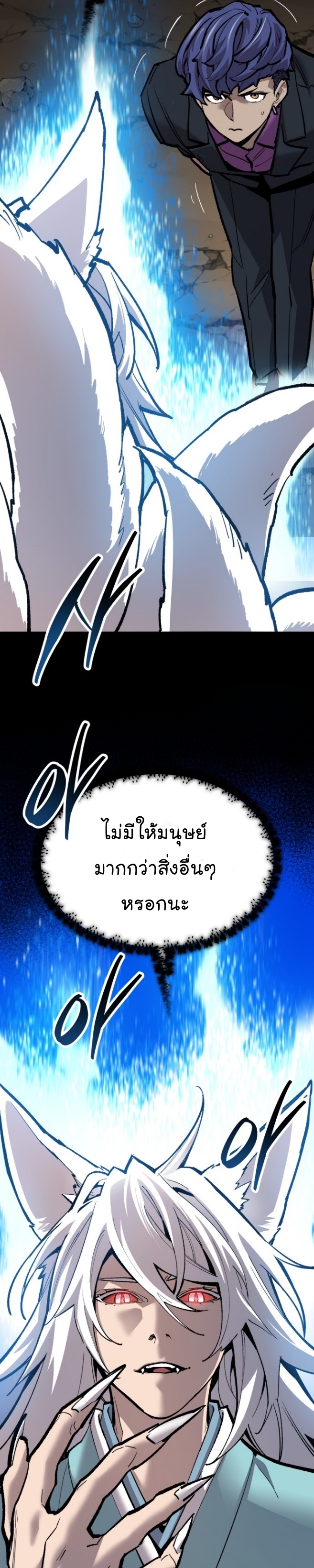 Manga Manhwa Wei Limit Braker 116 (69)