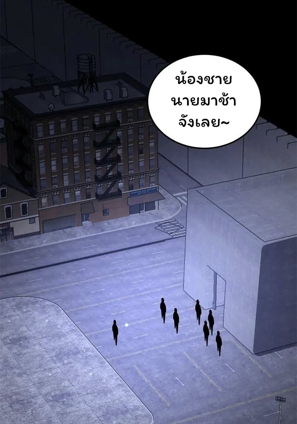 Please Call Me Ghost Messenger เธ•เธญเธเธ—เธตเน 51 (3)