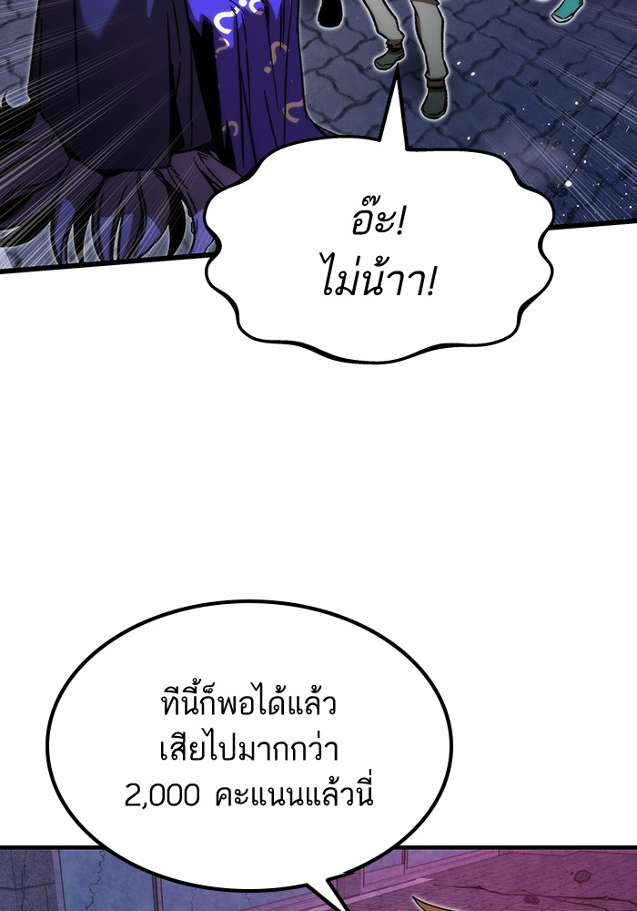 Ultra Alter ตอนที่ 90 (119)