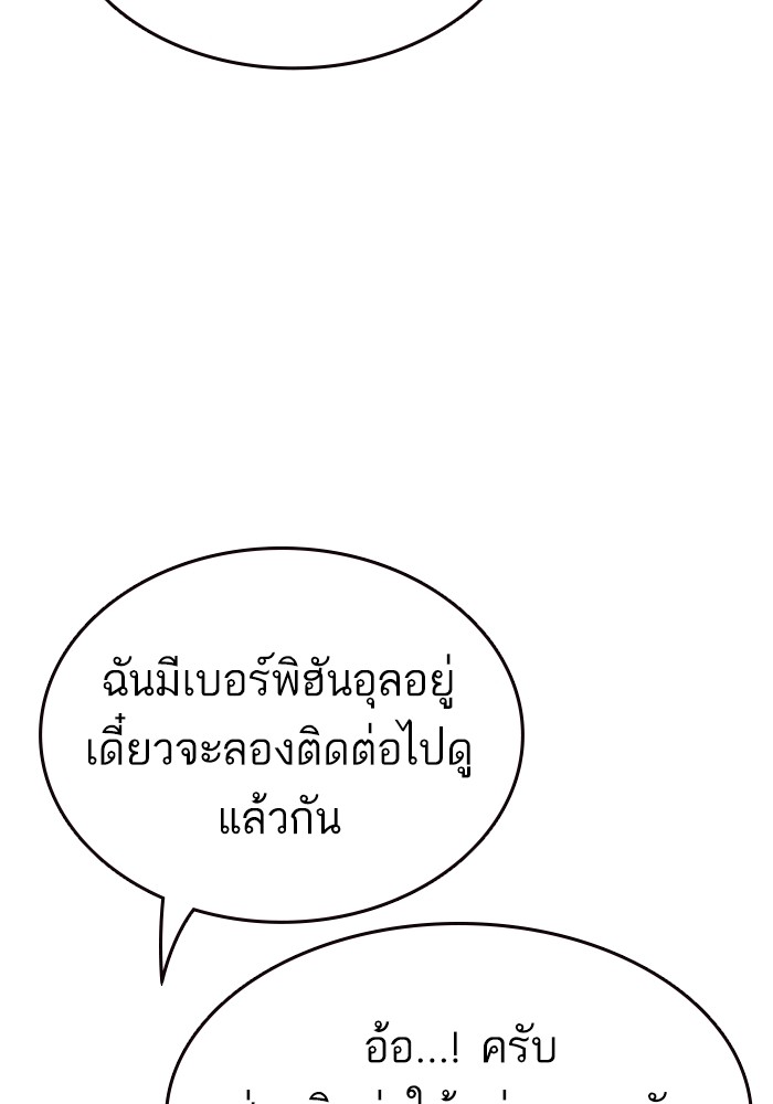 study group à¸•à¸­à¸™à¸—à¸µà¹ˆ 195 (30)