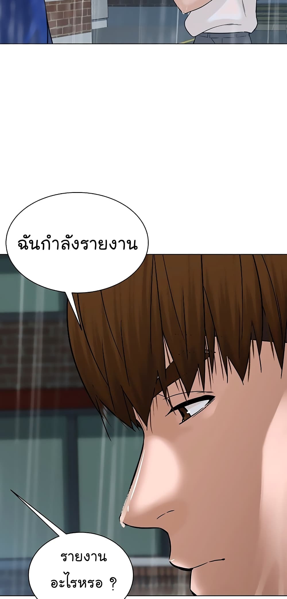 From the Grave and Back ตอนที่ 103 (77)