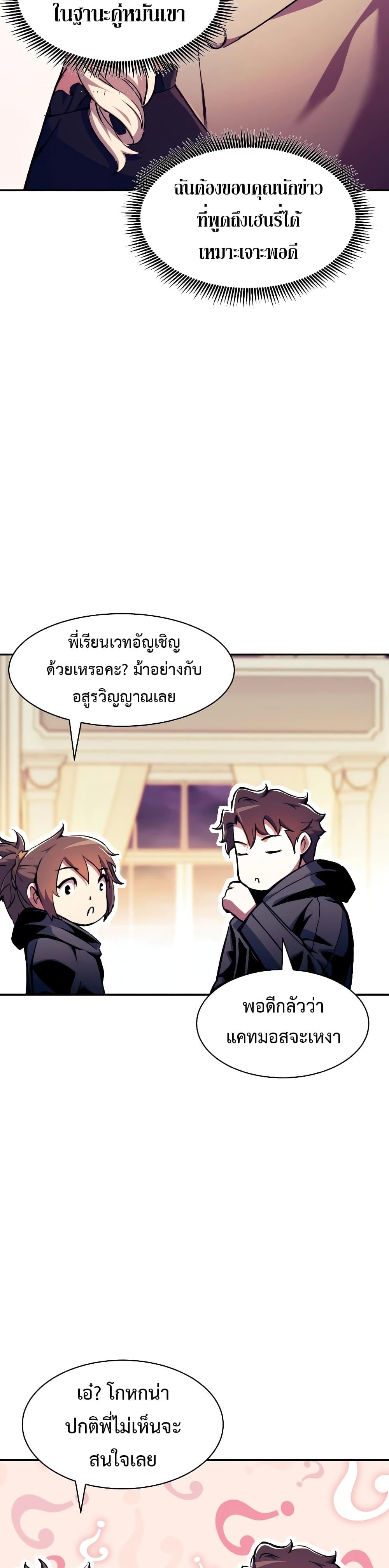 Return of the Broken Constellation ตอนที่ 104 (22)