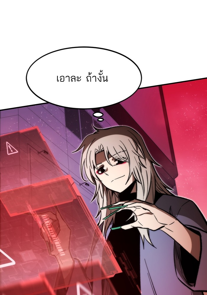 Ultra Alter ตอนที่ 102 (69)