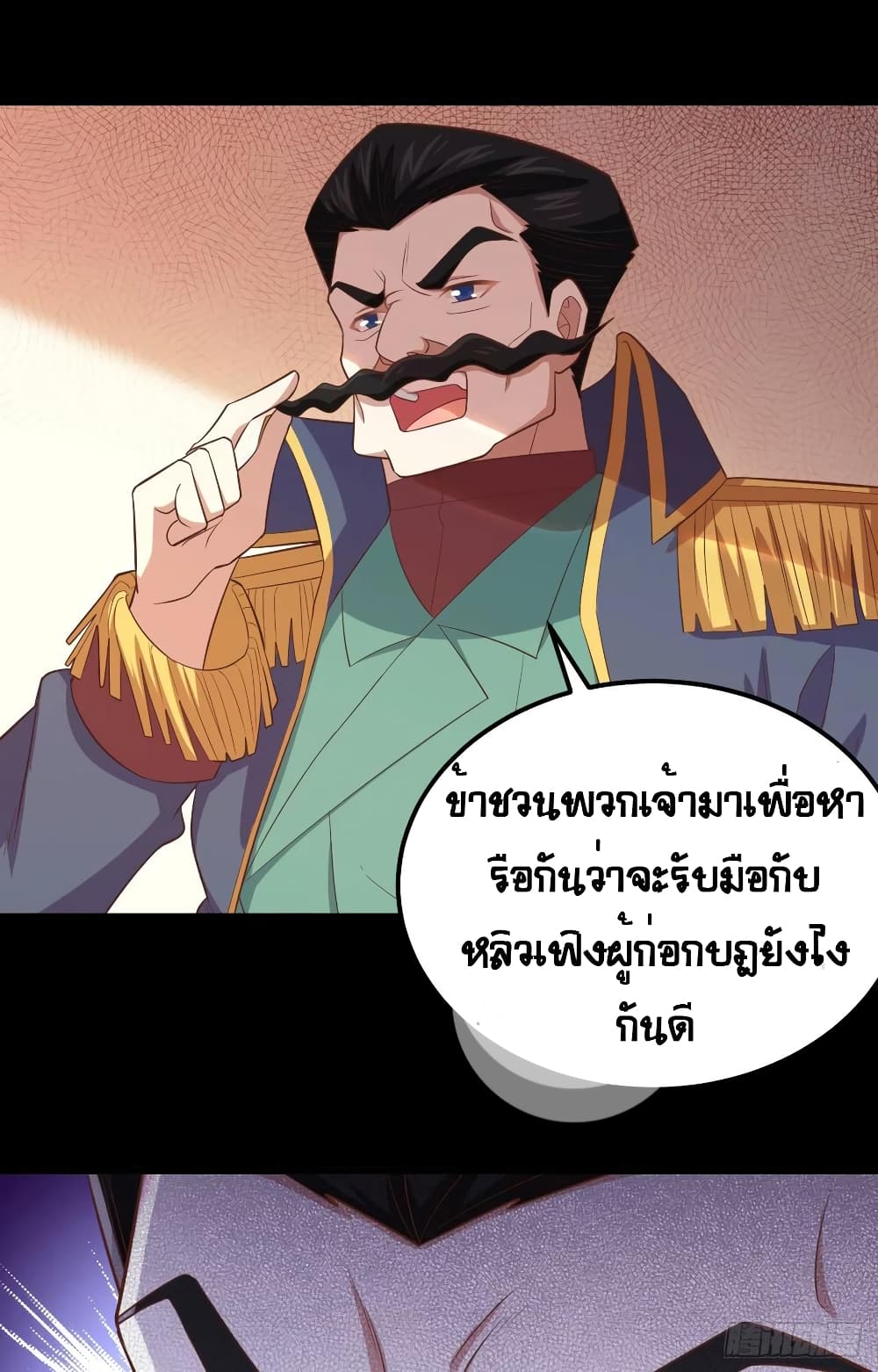 Starting From Today I’ll Work As A City Lord ตอนที่ 254 (45)