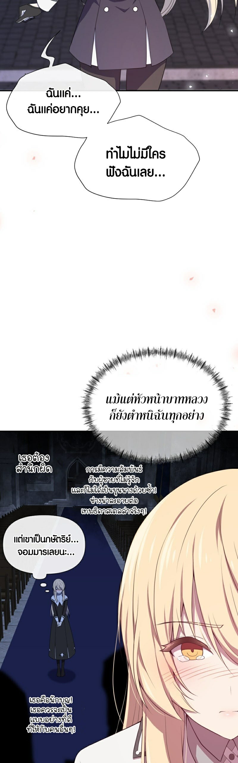 อ่าน เรื่อง Retired Demon King 5 24