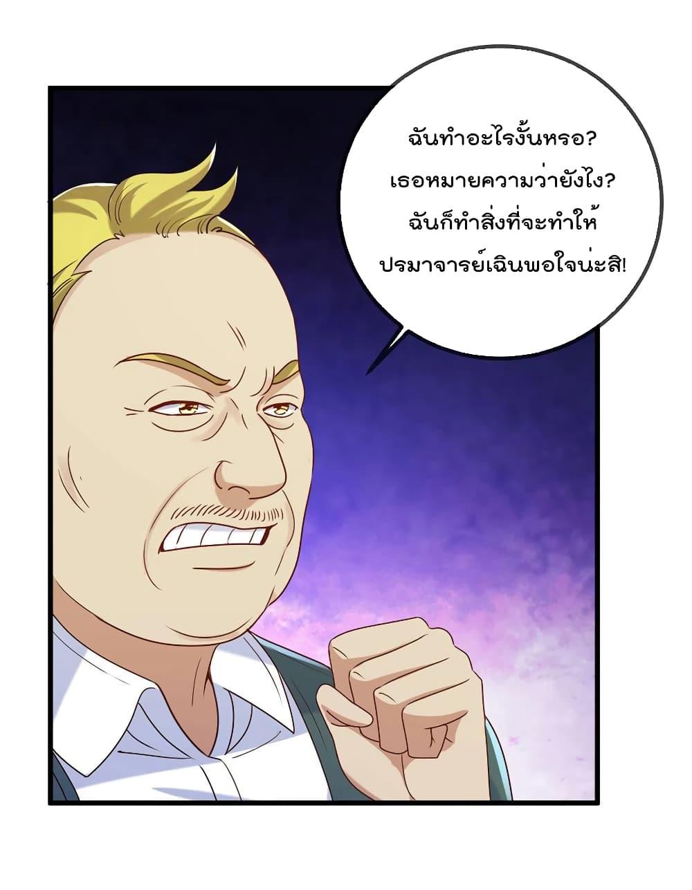 Rebirth Earth Immortal Venerable ตอนที่ 150 (2)