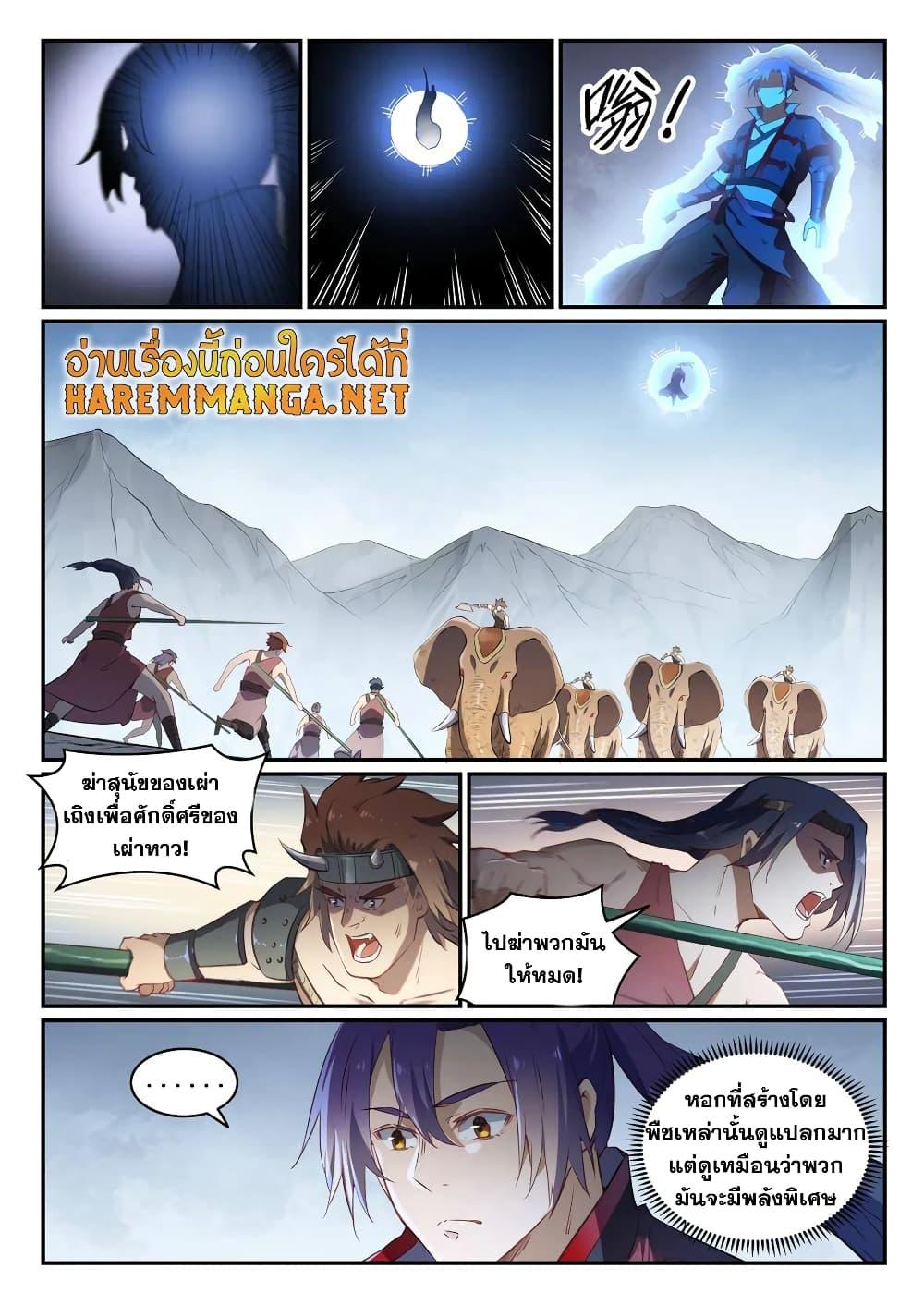 Bailian Chengshen ตอนที่ 736 (8)