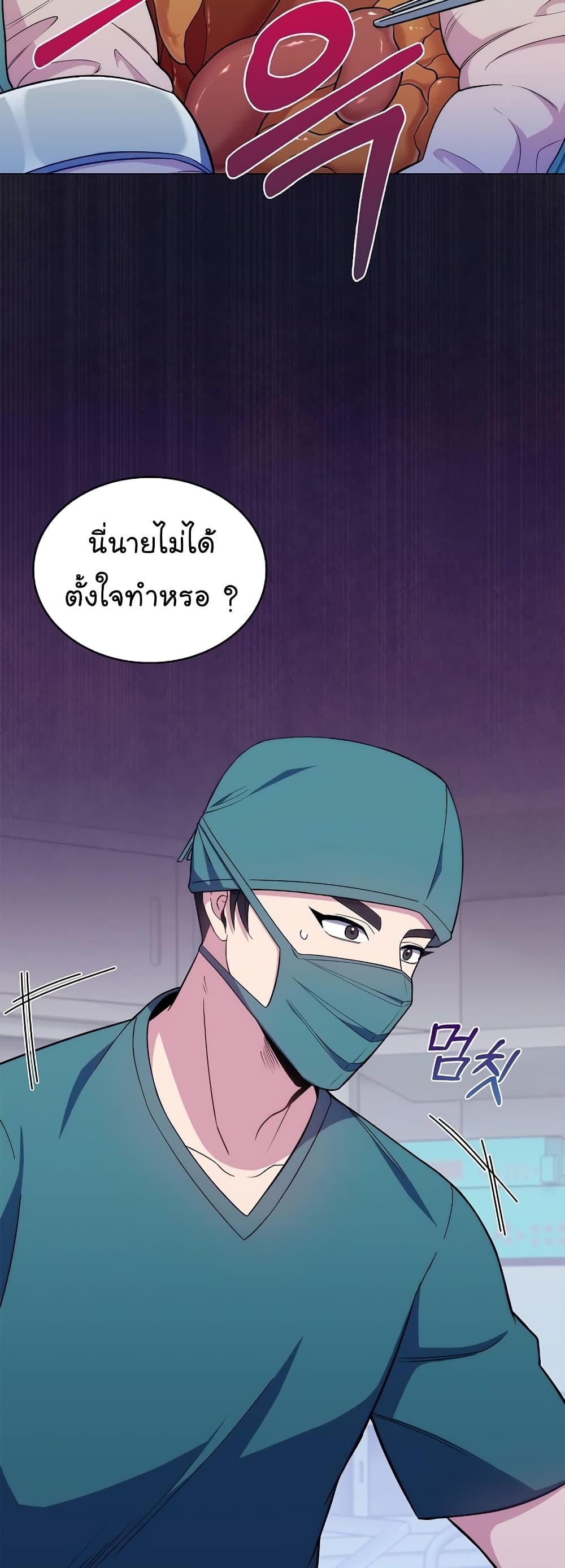 Level Up Doctor ตอนที่ 16 (9)