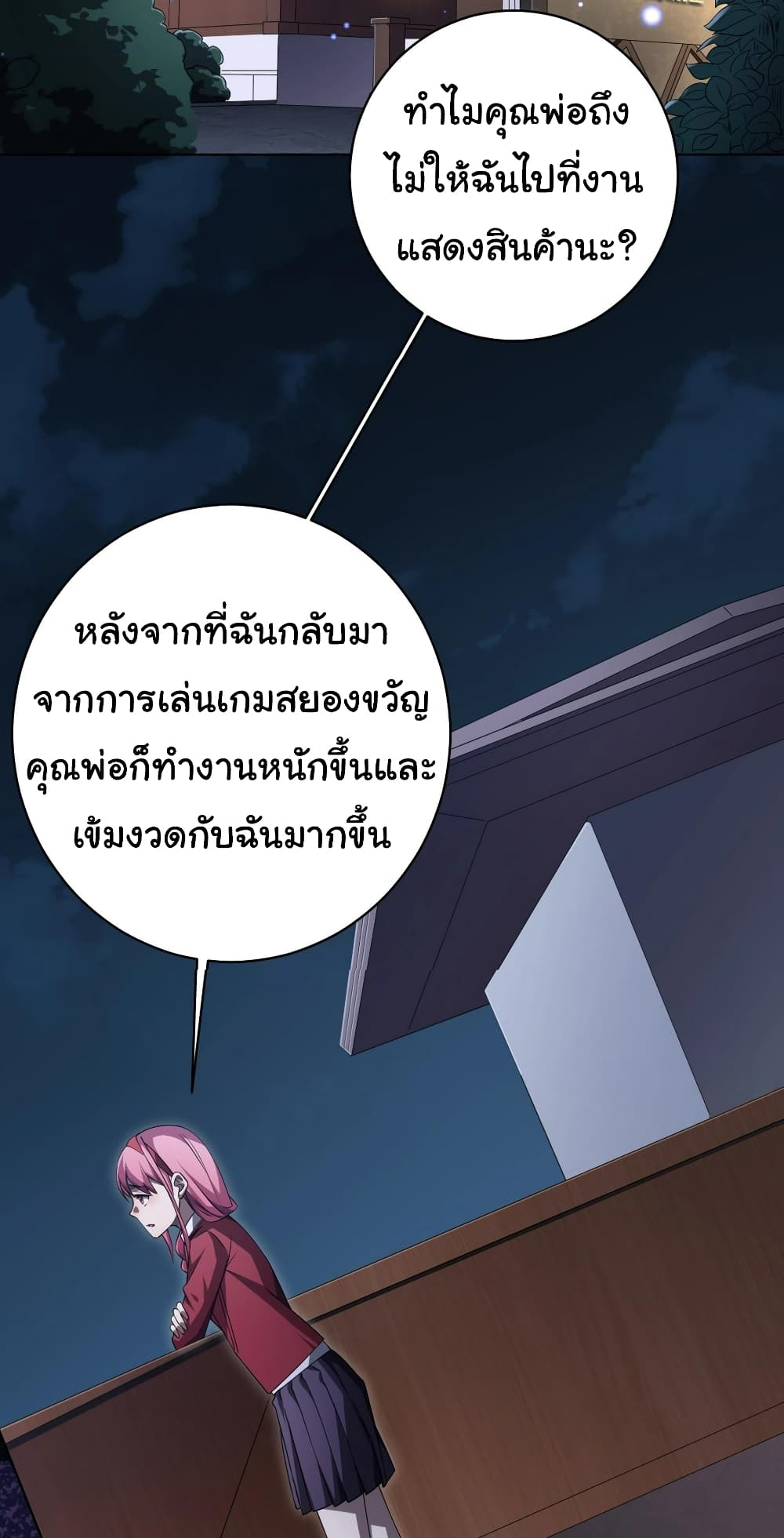 Start with Trillions of Coins ตอนที่ 14 (21)