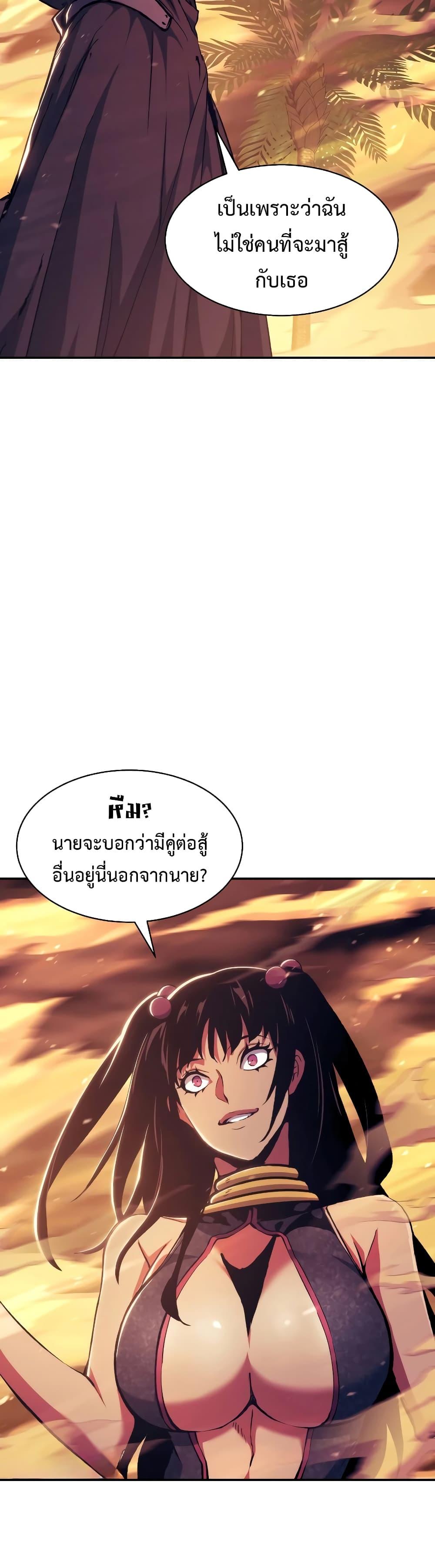 Return of the Broken Constellation ตอนที่ 108 (9)