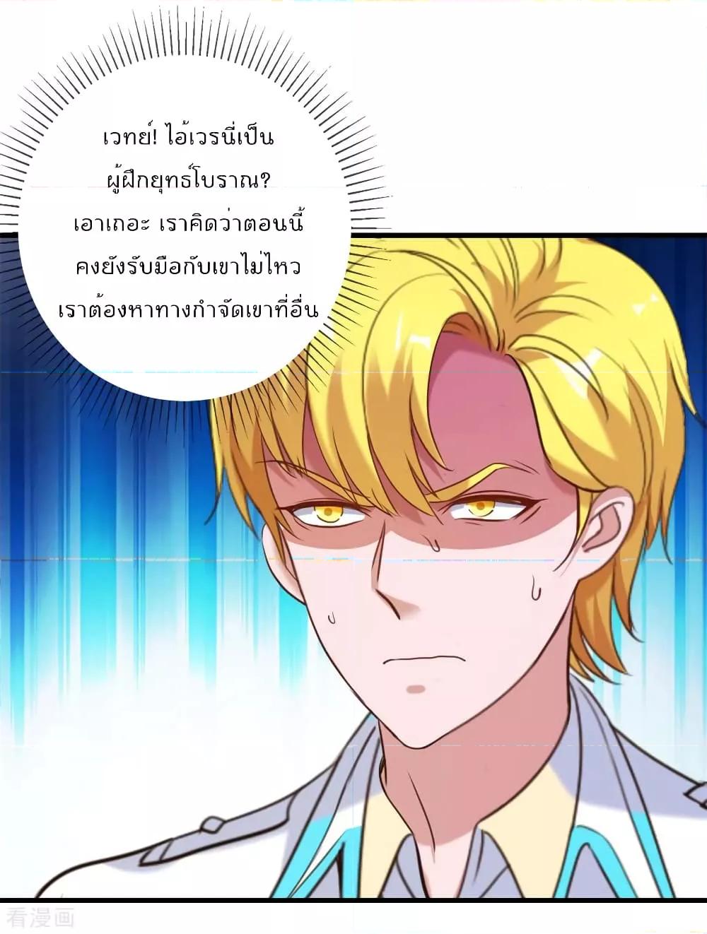 Rebirth Earth Immortal Venerable ตอนที่ 152 (21)