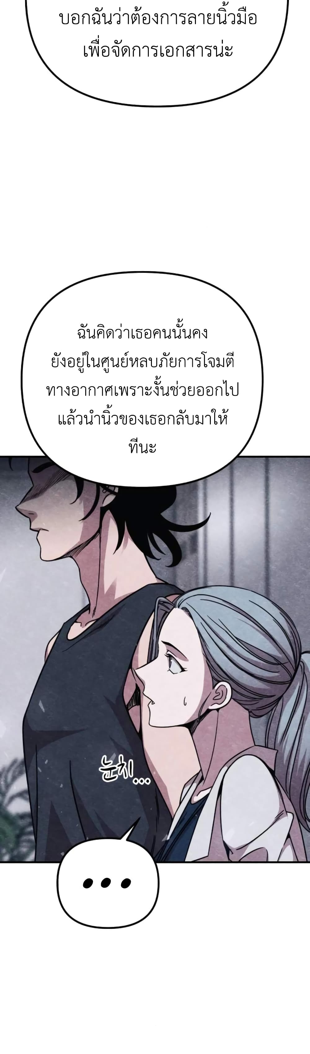 Zombie X Slasher à¸•à¸­à¸™à¸—à¸µà¹ˆ 10 (36)