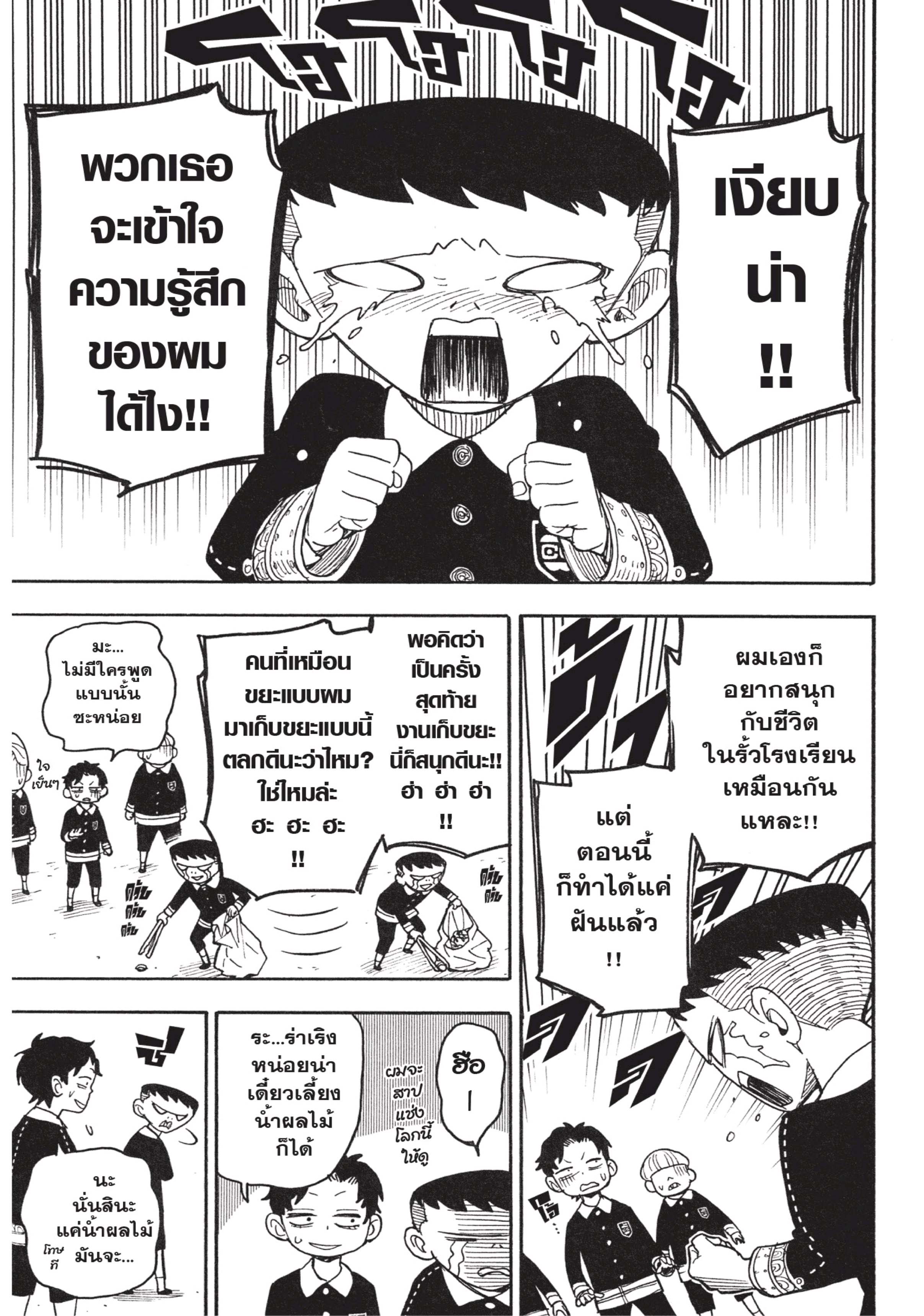 Spy X Family 28 (13)