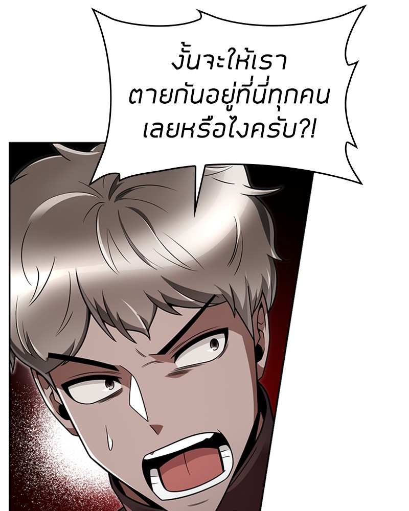 Clever Cleaning Life Of The Returned Genius Hunter ตอนที่ 60 (26)