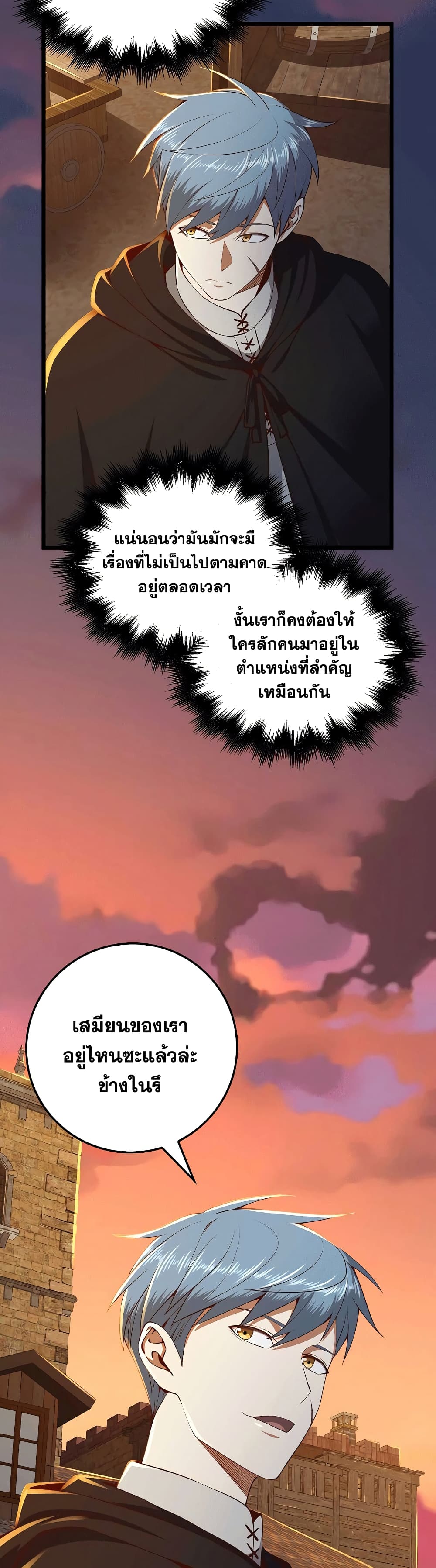 Lordâ€™s Gold Coins à¸•à¸­à¸™à¸—à¸µà¹ˆ 64 (7)