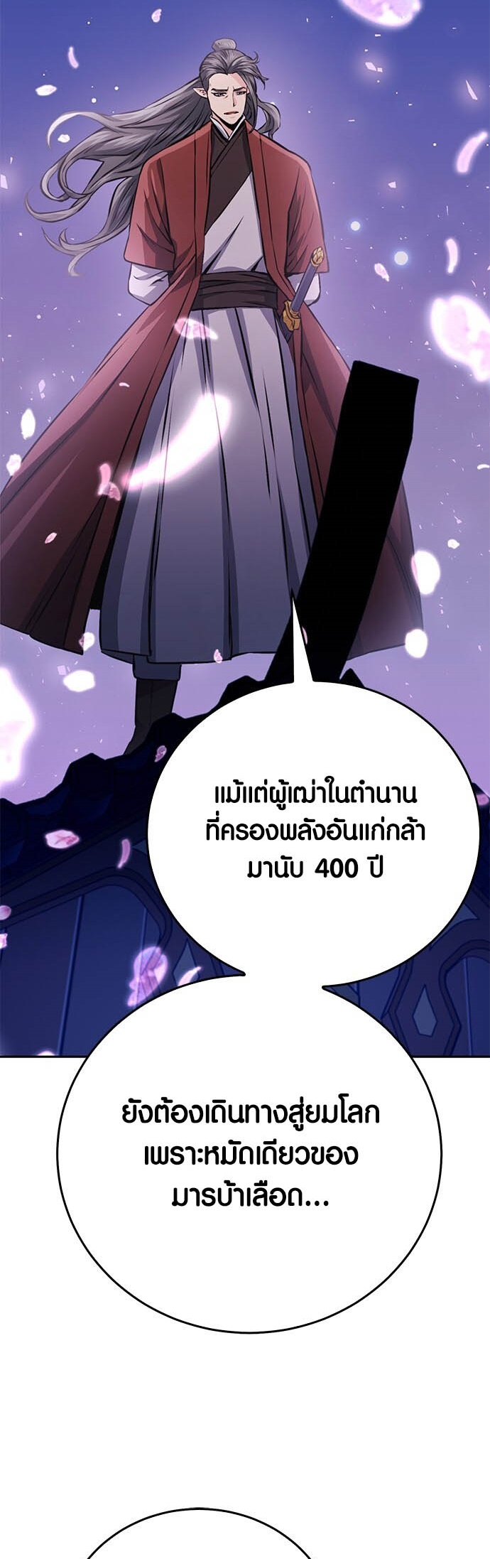 เธญเนเธฒเธเธกเธฑเธเธฎเธงเธฒ เน€เธฃเธทเนเธญเธ Seoul Station Druid 119 33