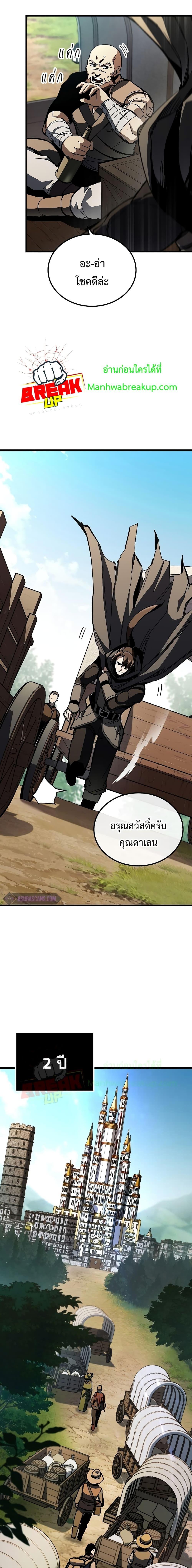 Genius Corpse Collecting Warrior ตอนที่ 1 (14)