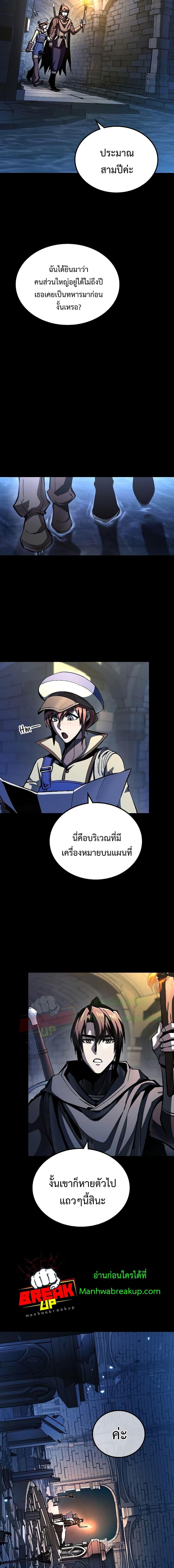 Genius Corpse Collecting Warrior ตอนที่ 5 (15)