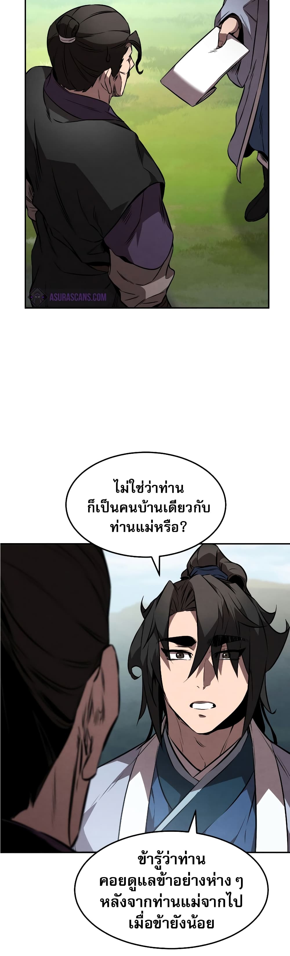 Reincarnated Escort Warrior ตอนที่ 35 (45)