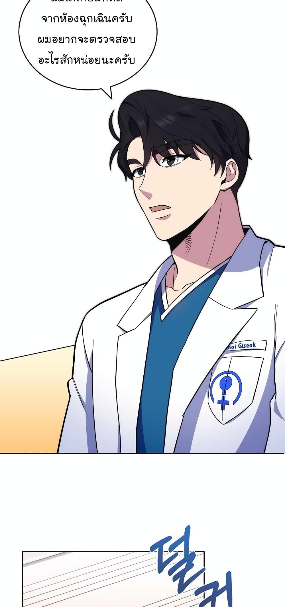 Level Up Doctor 23 (10)