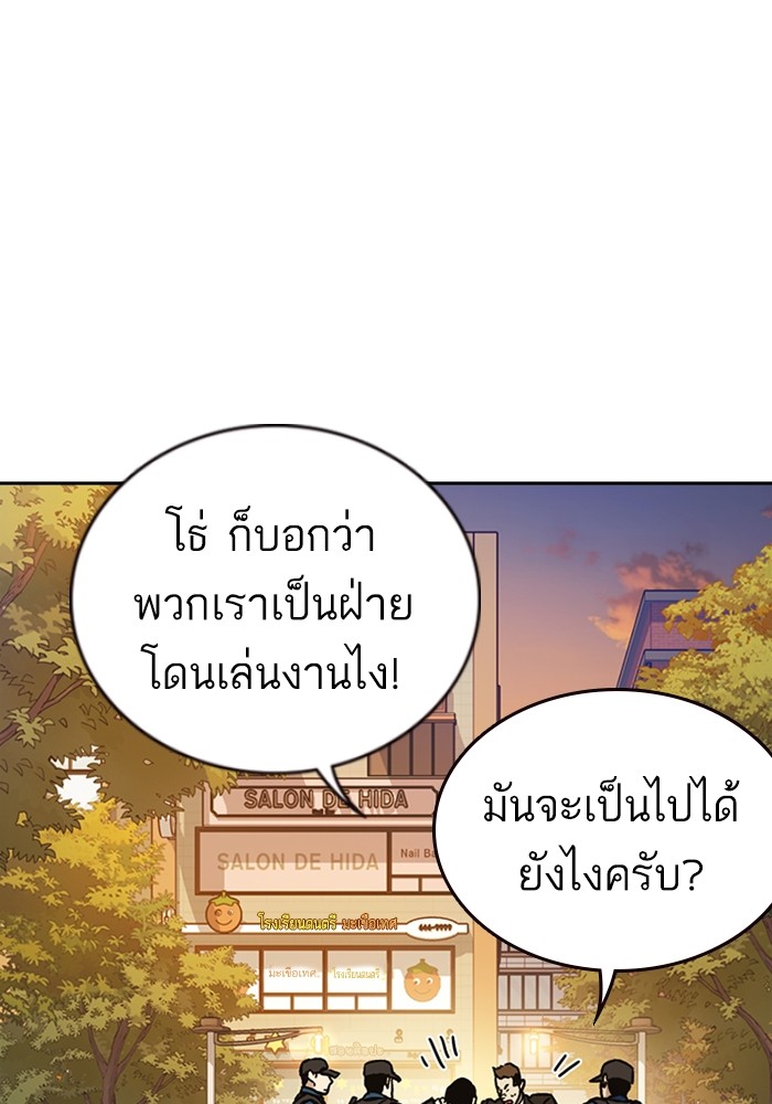 study group à¸•à¸­à¸™à¸—à¸µà¹ˆ 202 (112)