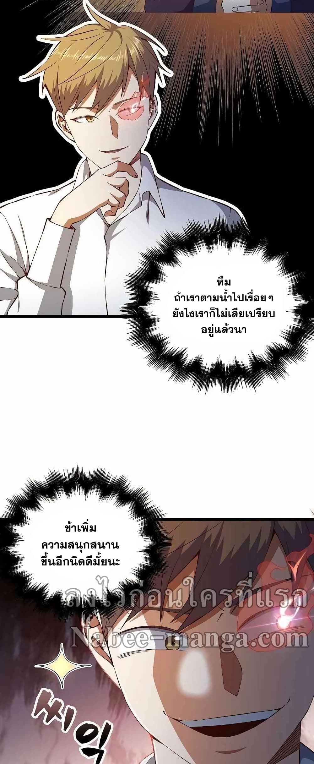 Lordâ€™s Gold Coins à¸•à¸­à¸™à¸—à¸µà¹ˆ 54 (21)