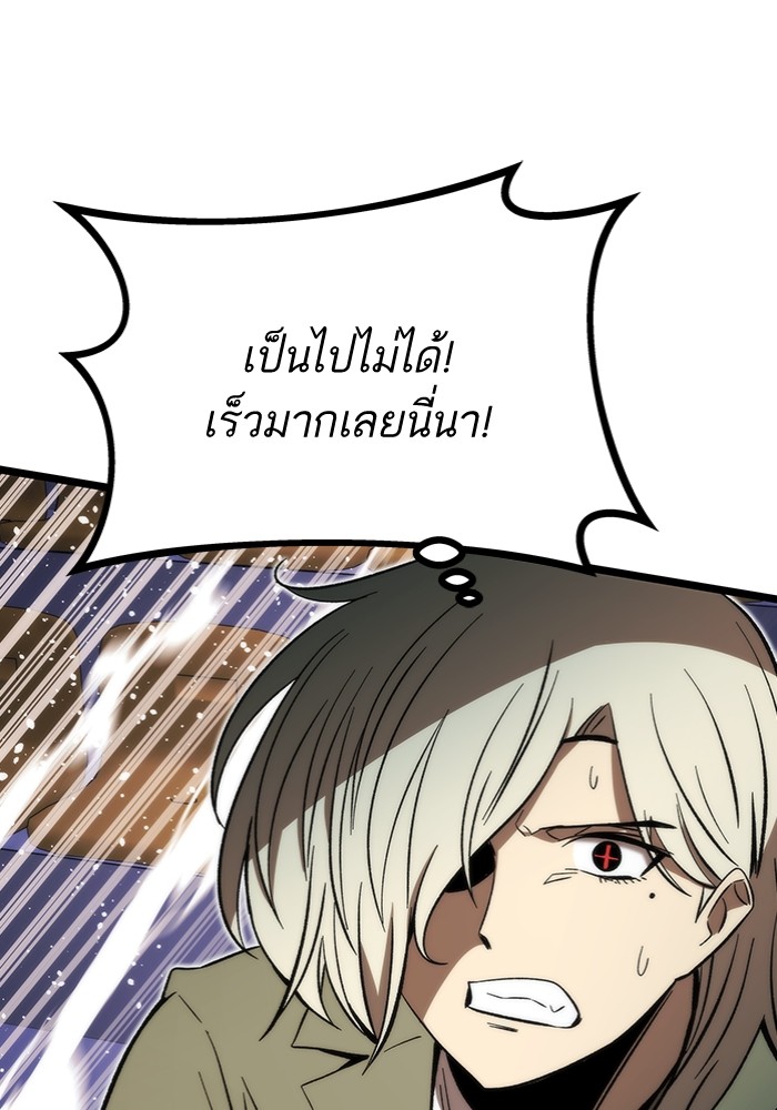 Ultra Alter ตอนที่ 99 (58)