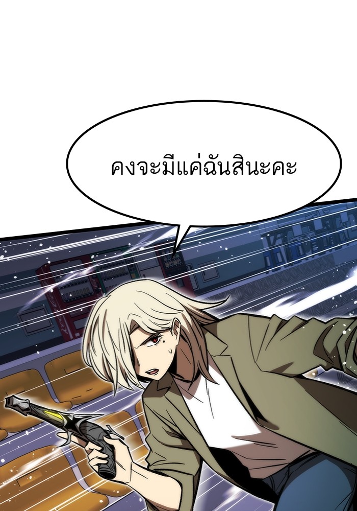 Ultra Alter ตอนที่ 99 (47)