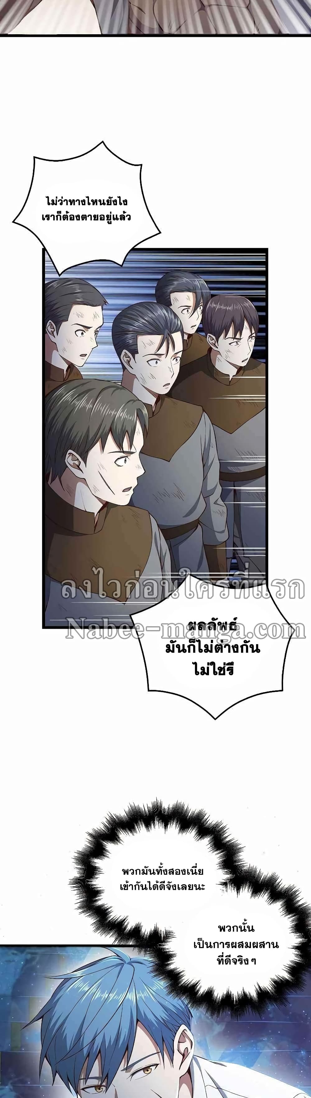 Lordâ€™s Gold Coins à¸•à¸­à¸™à¸—à¸µà¹ˆ 57 (15)