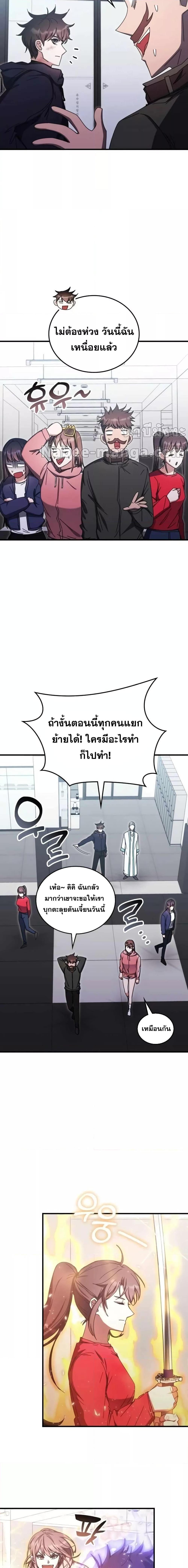 Transcension Academy ตอนที่ 95 (12)