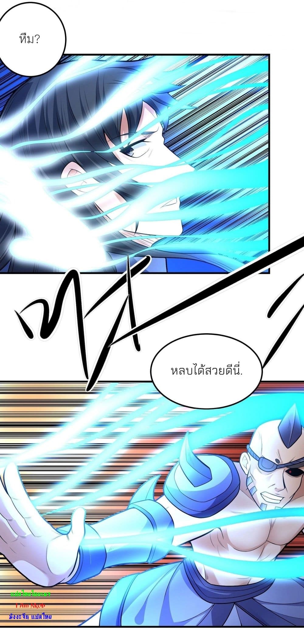 God of Martial Arts ตอนที่ 476 (16)