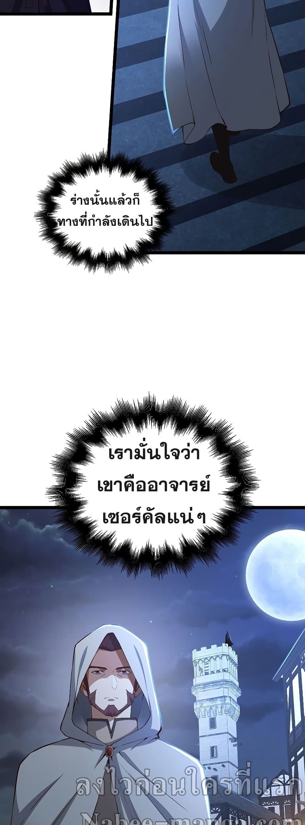 Lordâ€™s Gold Coins à¸•à¸­à¸™à¸—à¸µà¹ˆ 49 (5)