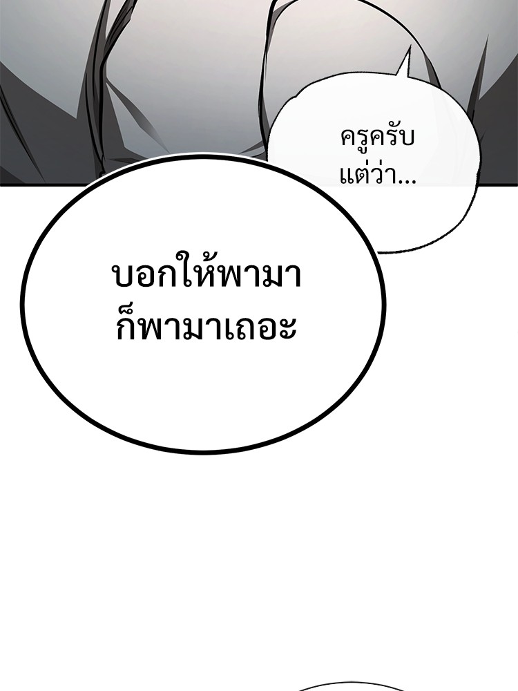 Devil Returns To School Days ตอนที่ 46 (101)