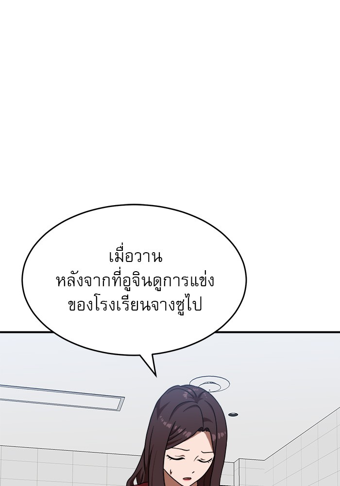 Double Click ตอนที่ 77 (100)