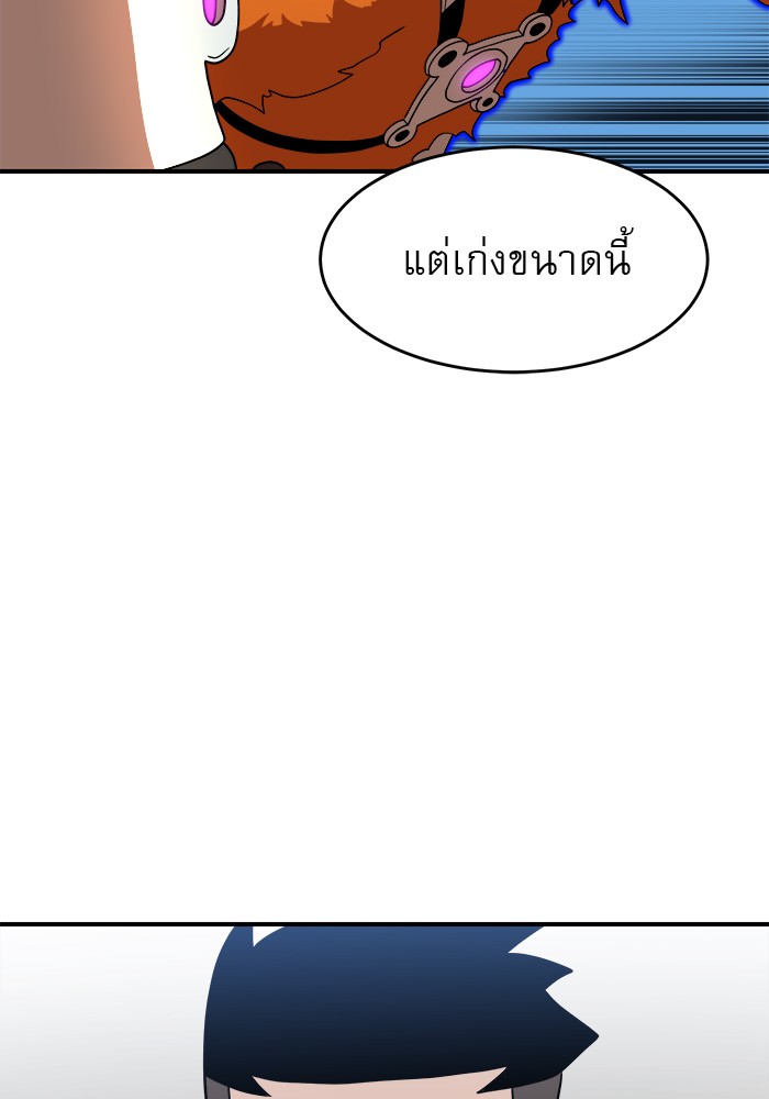 Double Click ตอนที่ 77 (6)