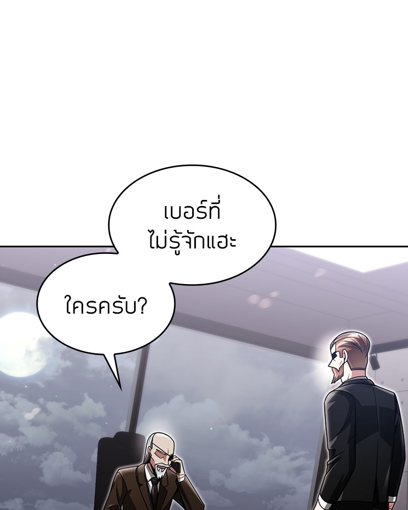 Clever Cleaning Life Of The Returned Genius Hunter ตอนที่ 58 (134)