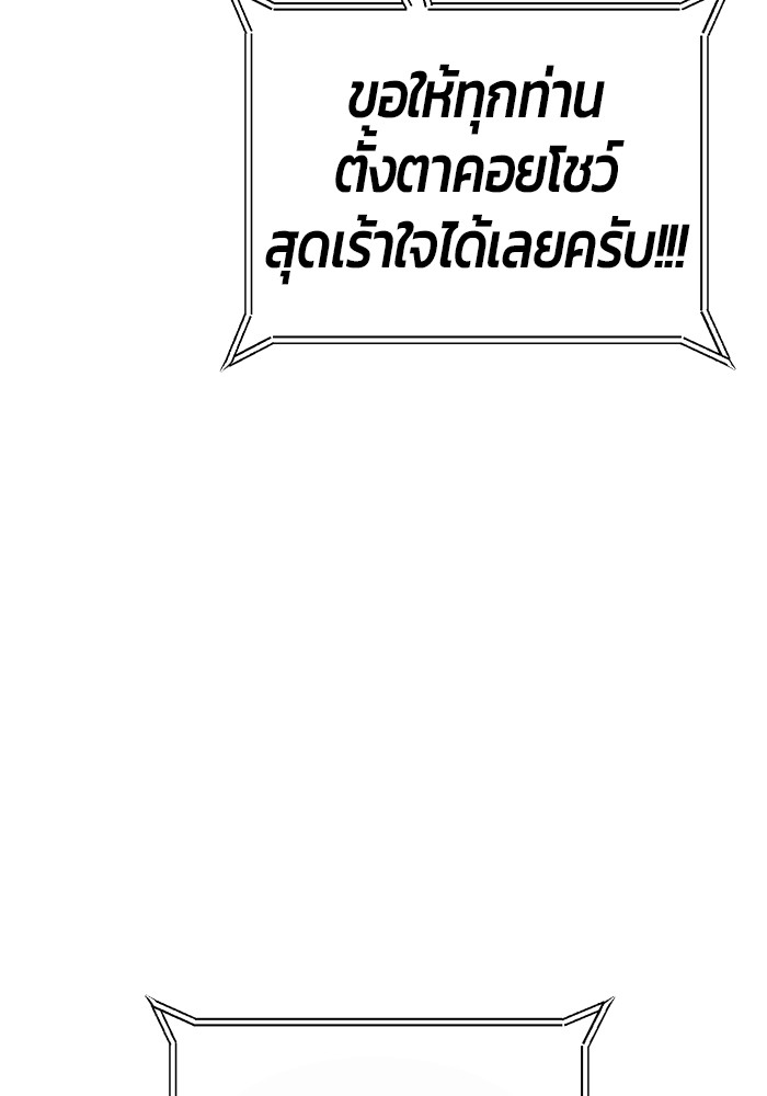 Hand over the Money! ตอนที่ 37 (129)