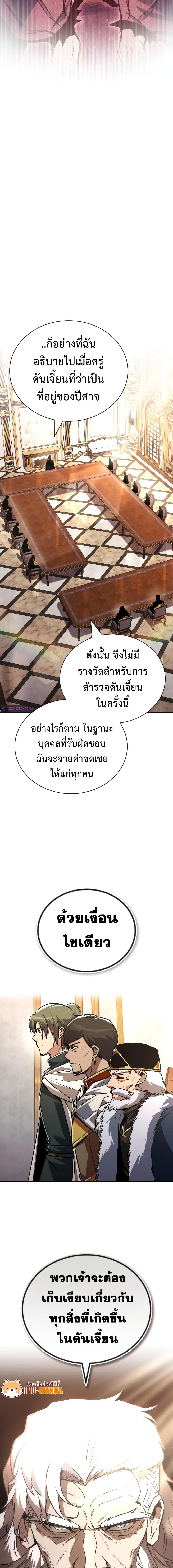 The Lazy Prince Becomes a Genius ตอนที่ 96 (3)