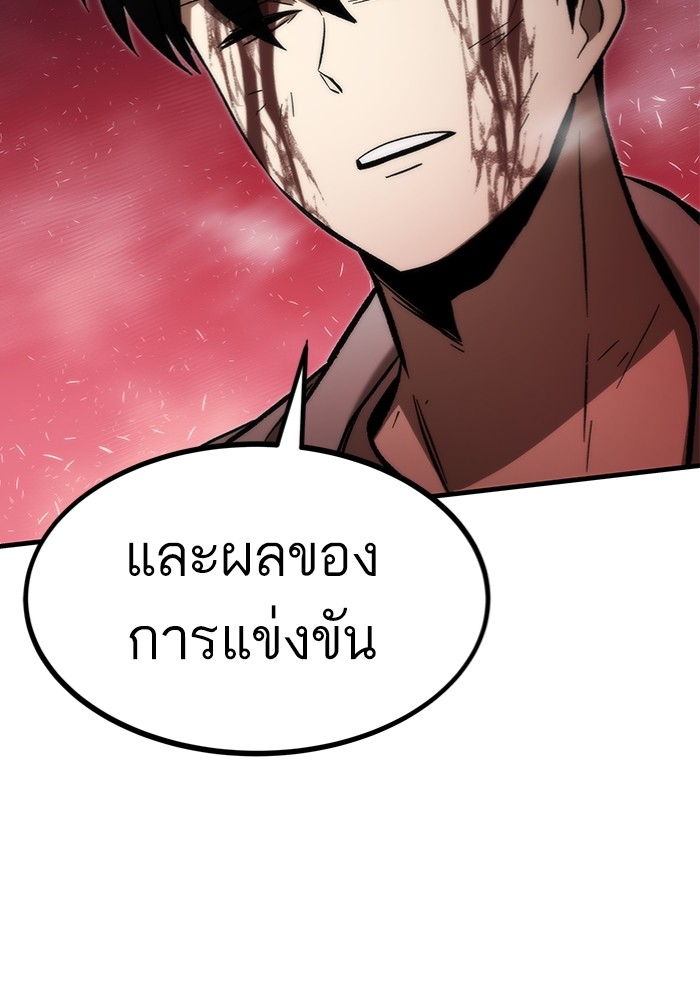 Ultra Alter ตอนที่ 101 (86)