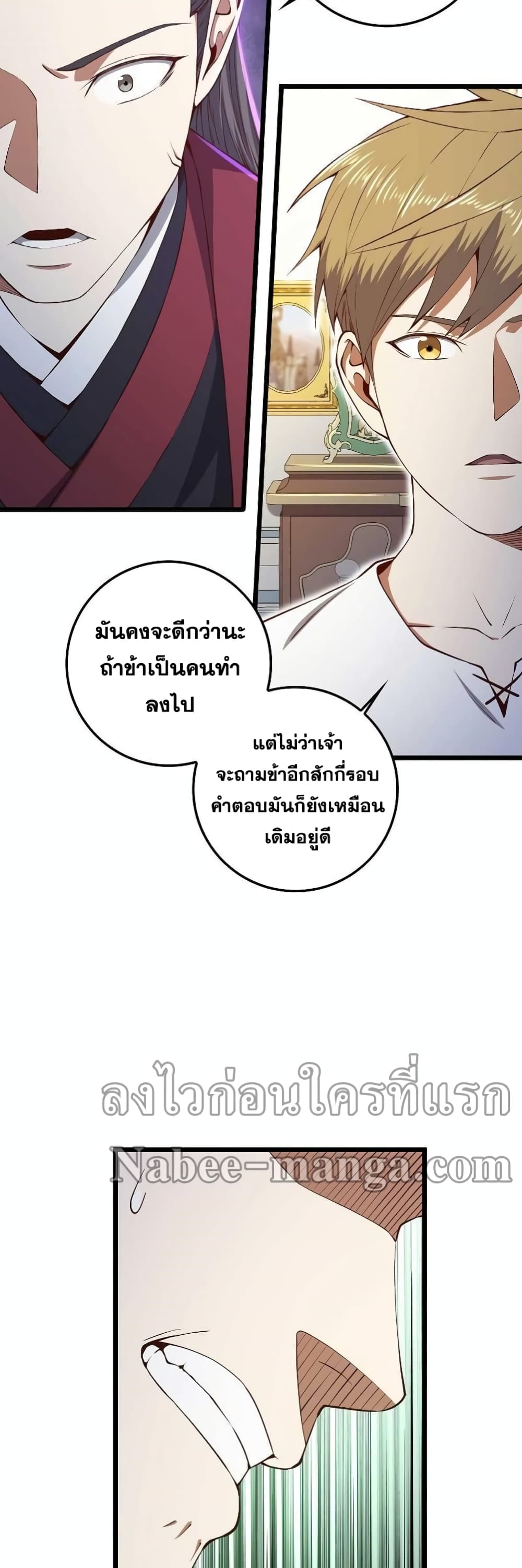 Lordâ€™s Gold Coins à¸•à¸­à¸™à¸—à¸µà¹ˆ 59 (46)